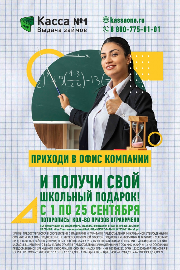 скроллер.jpg