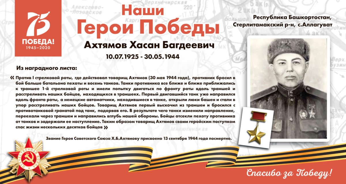 Ahtyamov