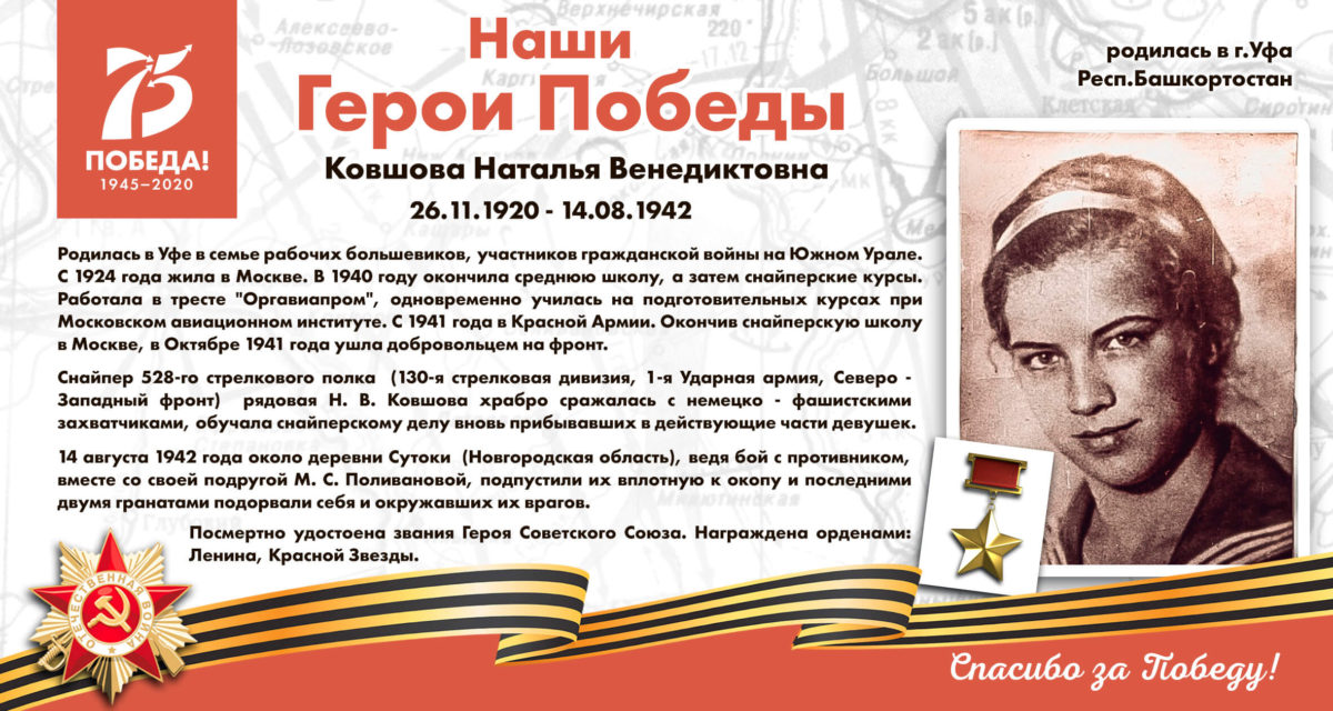 Kovshova