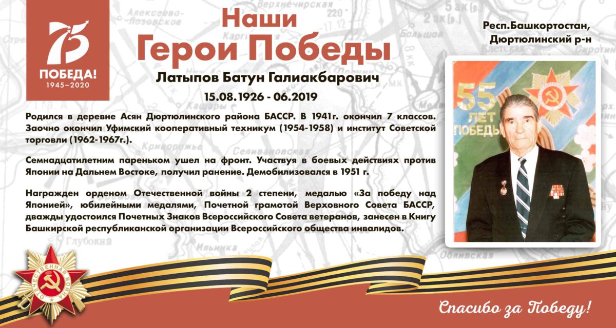 Latypov