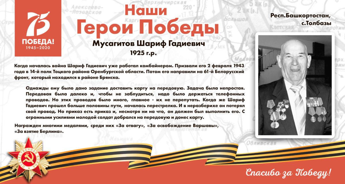 Musagitov