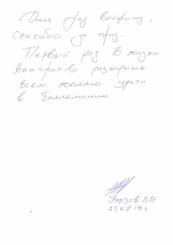 Pob Nout 2307 2